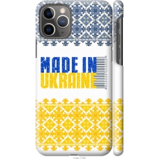Чохол на iPhone 11 Pro Made in Ukraine 1146m-1788