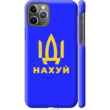 Чохол на iPhone 11 Pro Іди на v3 5233m-1788