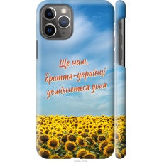 Чохол на iPhone 11 Pro Україна v6 5456m-1788
