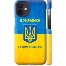 Чохол на iPhone 12 Mini Я українка 1167c-2071