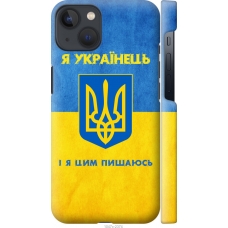 Чохол на iPhone 13 Я Українець 1047m-2374
