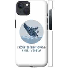 Чохол на iPhone 13 Російський військовий корабель іди на v3 5273m-2374