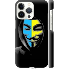Чохол на iPhone 13 Pro Український анонімус 1062m-2372
