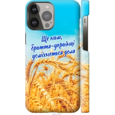 Чохол на iPhone 13 Pro Max Україна v7 5457m-2371