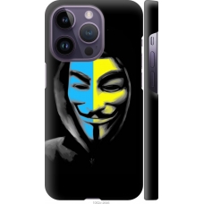 Чохол на iPhone 14 Pro Український анонімус 1062m-2646