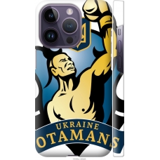 Чохол на iPhone 14 Pro Українські отамани 1836m-2646