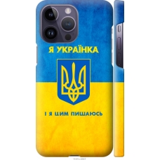 Чохол на iPhone 14 Pro Max Я українка 1167m-2667