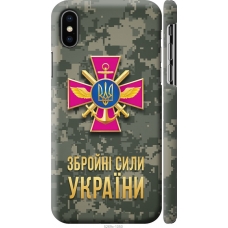 Чохол на iPhone X ЗСУ 5269m-1050