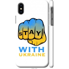 Чохол на iPhone X Stay with Ukraine 5309m-1050