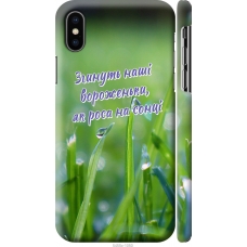Чохол на iPhone XS Україна v5 5455m-1583