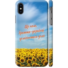 Чохол на iPhone XS Україна v6 5456m-1583