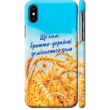 Чохол на iPhone X Україна v7 5457m-1050
