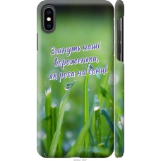 Чохол на iPhone XS Max Україна v5 5455m-1557