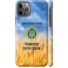 Чохол на iPhone 11 Pro Спокій v2 5211m-1788