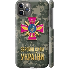 Чохол на iPhone 11 Pro ЗСУ 5269m-1788