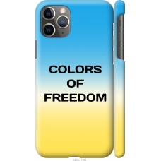 Чохол на iPhone 11 Pro Max Colors of Freedom 5453c-1723
