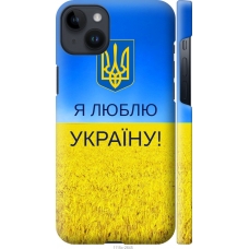 Чохол на iPhone 14 Plus Я люблю Україну 1115m-2645