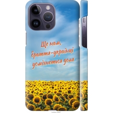 Чохол на iPhone 14 Pro Max Україна v6 5456m-2667
