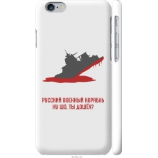Чохол на iPhone 6 Російський військовий корабель іди на v4 5279m-45