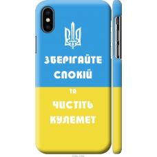 Чохол на iPhone X Зберігайте спокій та чистіть кулемет 1106m-1050