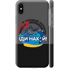 Чохол на iPhone XS Російський військовий корабель v2 5219m-1583