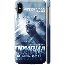 Чохол на iPhone X Примара Киева v2 5229m-1050