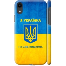 Чохол на iPhone XR Я українка 1167m-1560