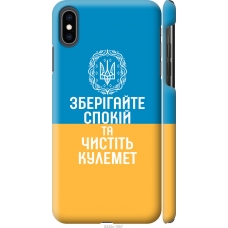 Чохол на iPhone XS Max Спокій v3 5243m-1557