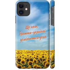 Чохол на iPhone 11 Україна v6 5456m-1722