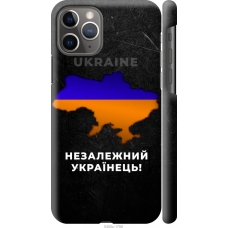 Чохол на iPhone 11 Pro Незалежний українець 5450m-1788