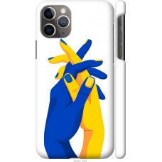 Чохол на iPhone 11 Pro Max Stand With Ukraine 5255c-1723