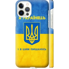 Чохол на iPhone 12 Я Українець 1047m-2053