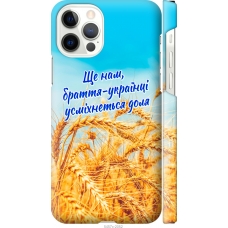 Чохол на iPhone 12 Україна v7 5457m-2053