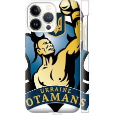 Чохол на iPhone 13 Pro Українські отамани 1836m-2372