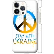 Чохол на iPhone 13 Pro Stay with Ukraine v2 5310m-2372