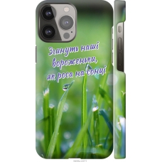 Чохол на iPhone 13 Pro Max Україна v5 5455m-2371