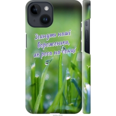 Чохол на iPhone 14 Україна v5 5455m-2648