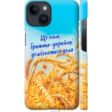 Чохол на iPhone 14 Україна v7 5457m-2648