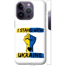 Чохол на iPhone 14 Pro Stand With Ukraine v2 5256m-2646
