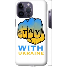 Чохол на iPhone 14 Pro Max Stay with Ukraine 5309m-2667