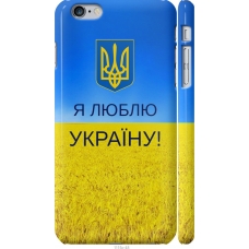 Чохол на iPhone 6s Plus Я люблю Україну 1115m-91