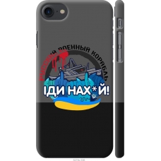 Чохол на iPhone 7 Російський військовий корабель v2 5219m-336