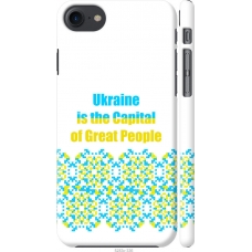 Чохол на iPhone 7 Ukraine 5283m-336