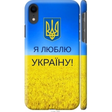Чохол на iPhone XR Я люблю Україну 1115m-1560