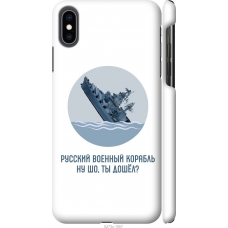 Чохол на iPhone XS Max Російський військовий корабель іди на v3 5273m-1557