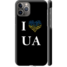 Чохол на iPhone 11 Pro I love UA 1112m-1788