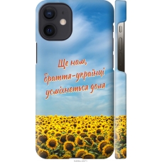Чохол на iPhone 12 Mini Україна v6 5456c-2071