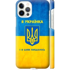 Чохол на iPhone 12 Pro Я українка 1167m-2052