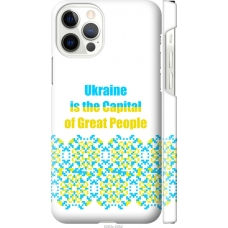 Чохол на iPhone 12 Pro Ukraine 5283m-2052