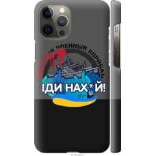Чохол на iPhone 12 Pro Max Російський військовий корабель v2 5219m-2054